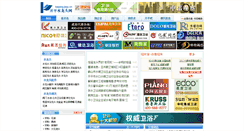 Desktop Screenshot of kaiping.jieju.cn